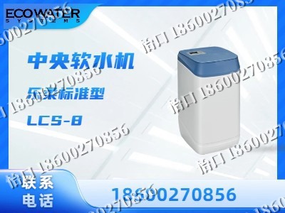 营口-中央软水机